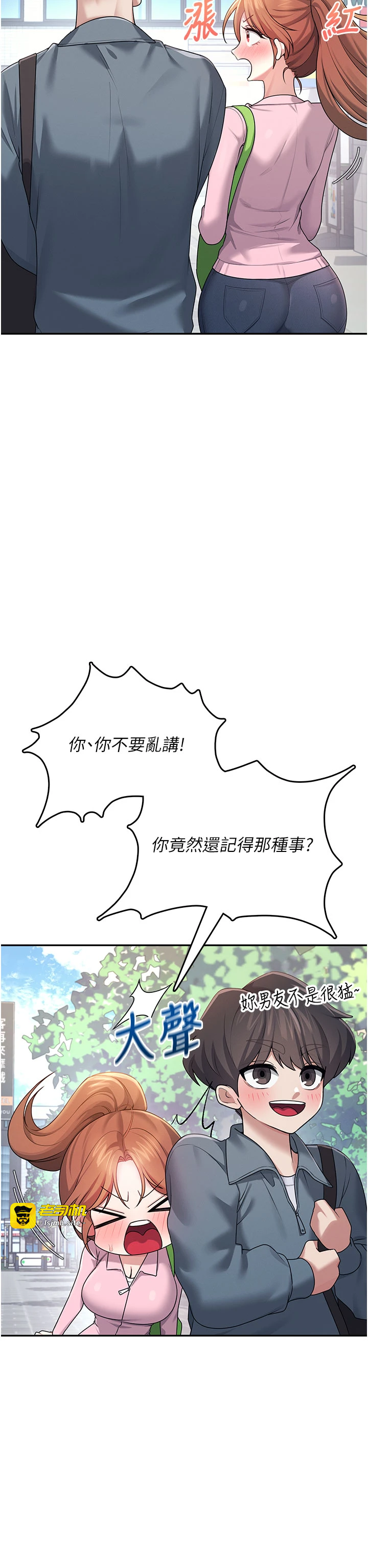 第37话 - 这个尺寸好有感觉 第 21 页