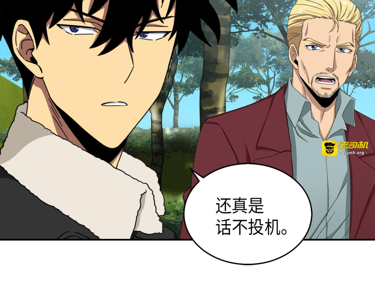 宝物综合症 第 9 页