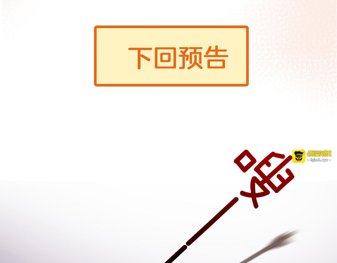 第30话 我了解过他吗？（上） 第 109 页