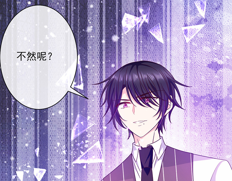 第81话 原来你都知道 第 72 页