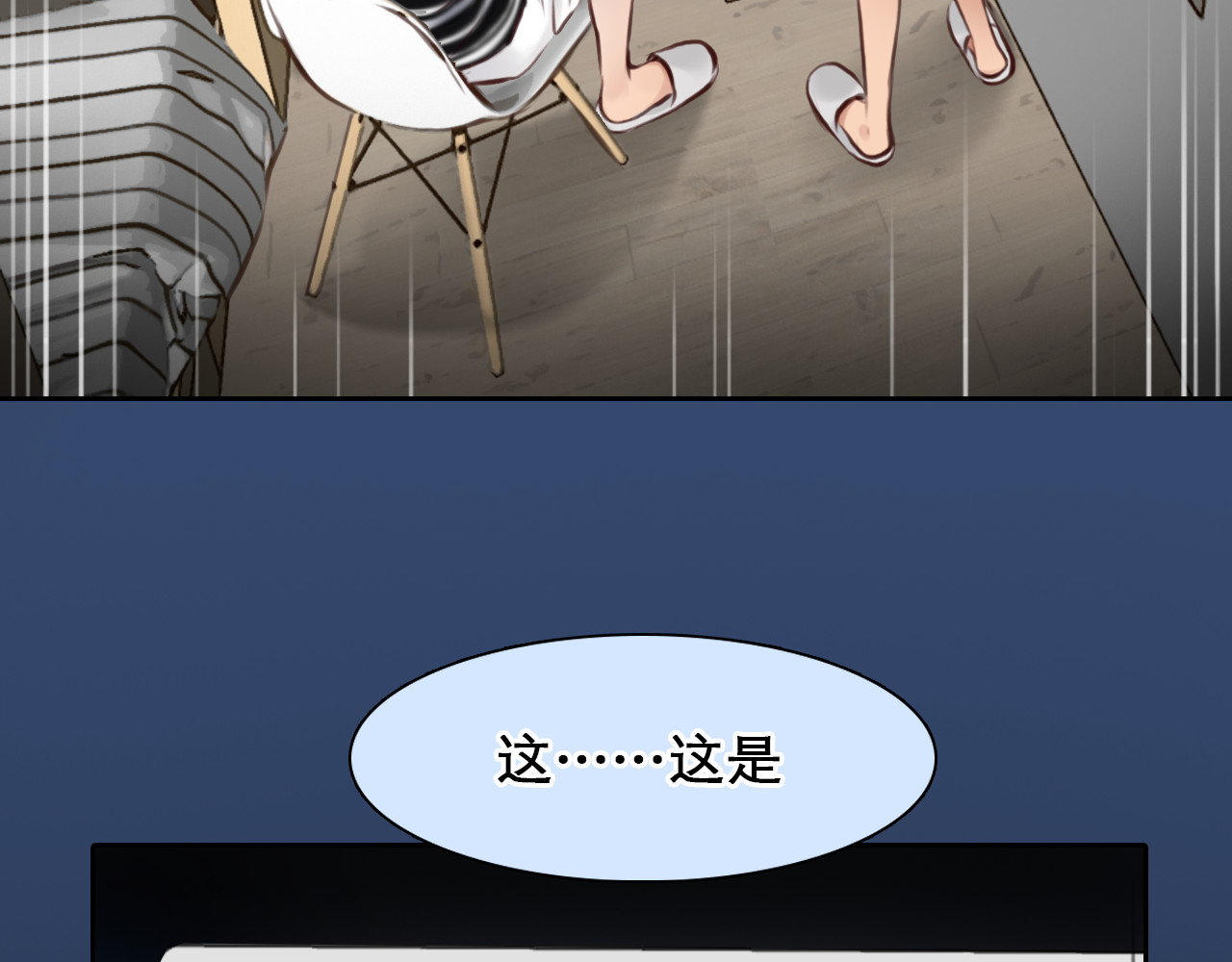 第58话 案件大进展 第 20 页