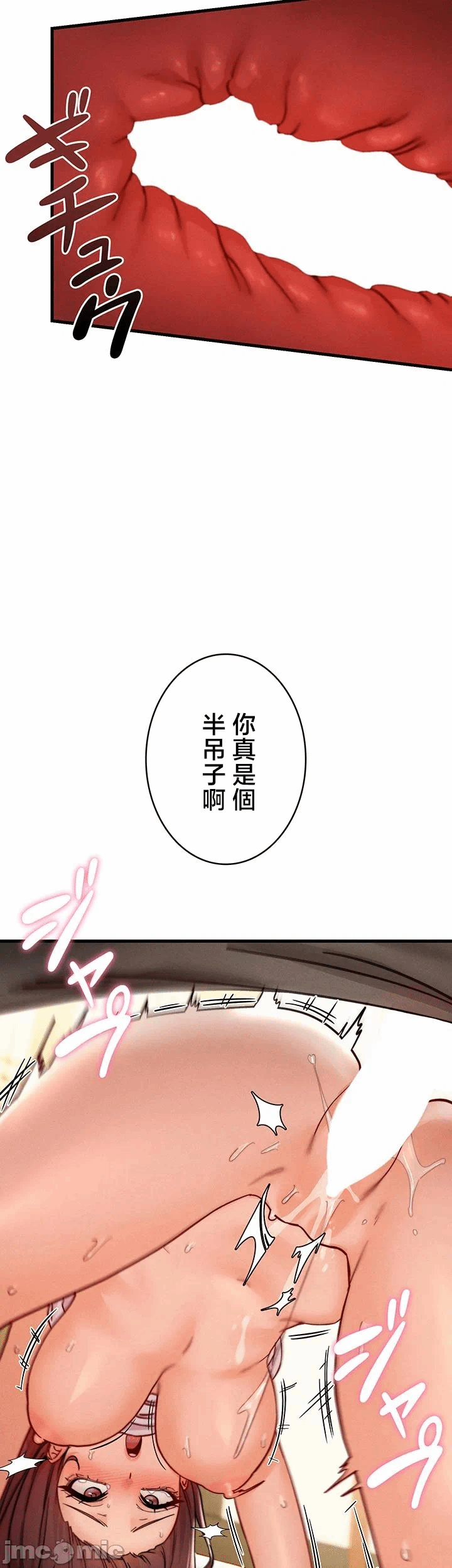第9话 第 29 页
