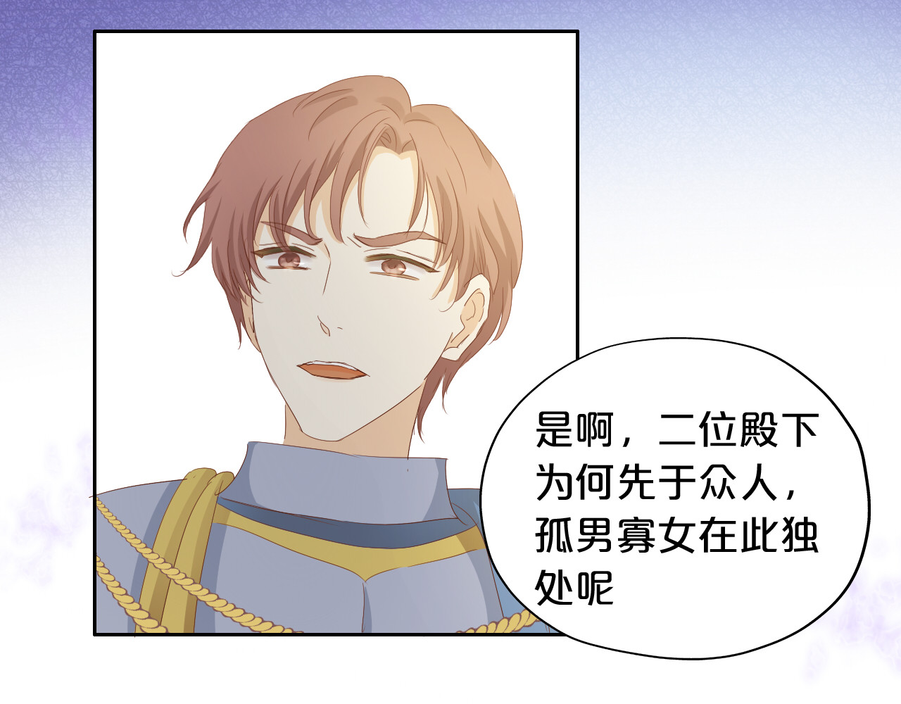 第154话 恶人x恶人 第 100 页