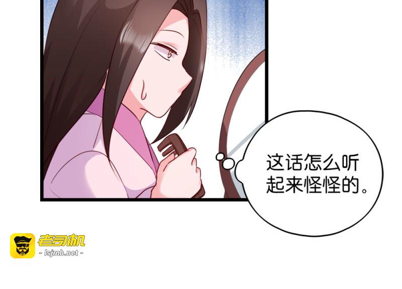 第40话：找上门来 第 55 页