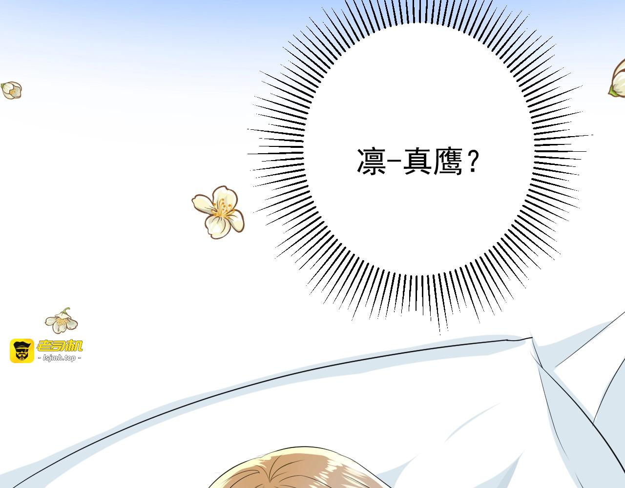 第16话 鲜血担保 第 9 页