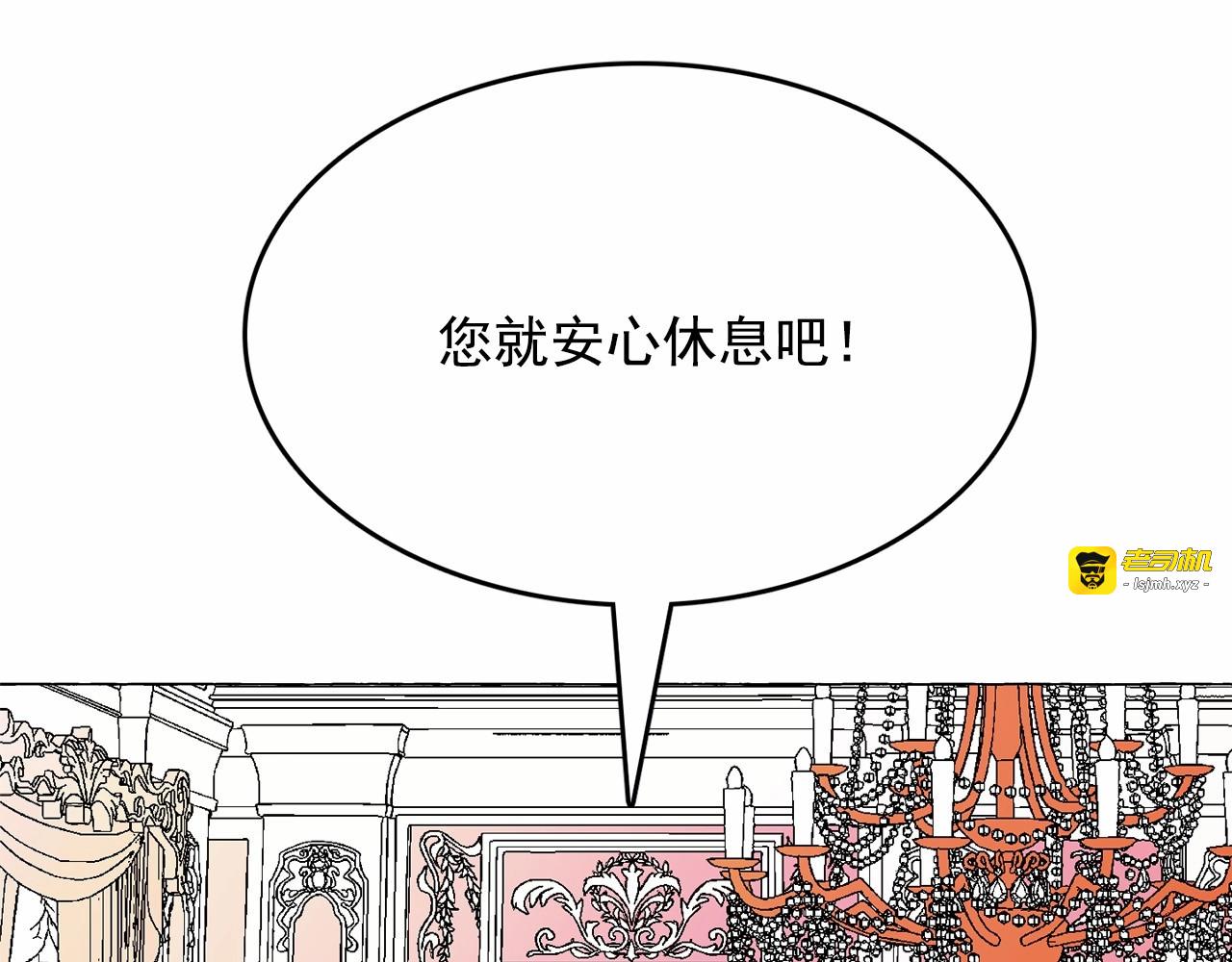 第7话 肉麻的一天 第 133 页