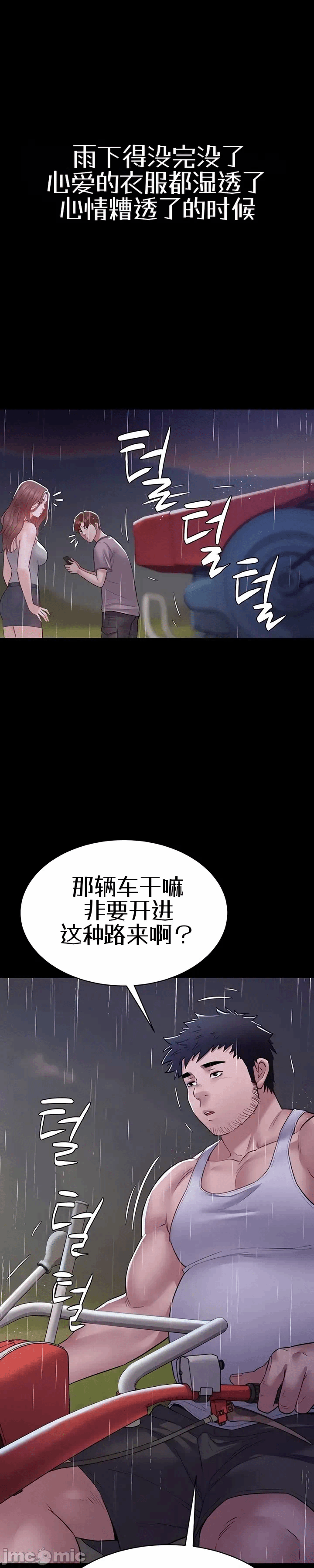 第12话12 第 46 页