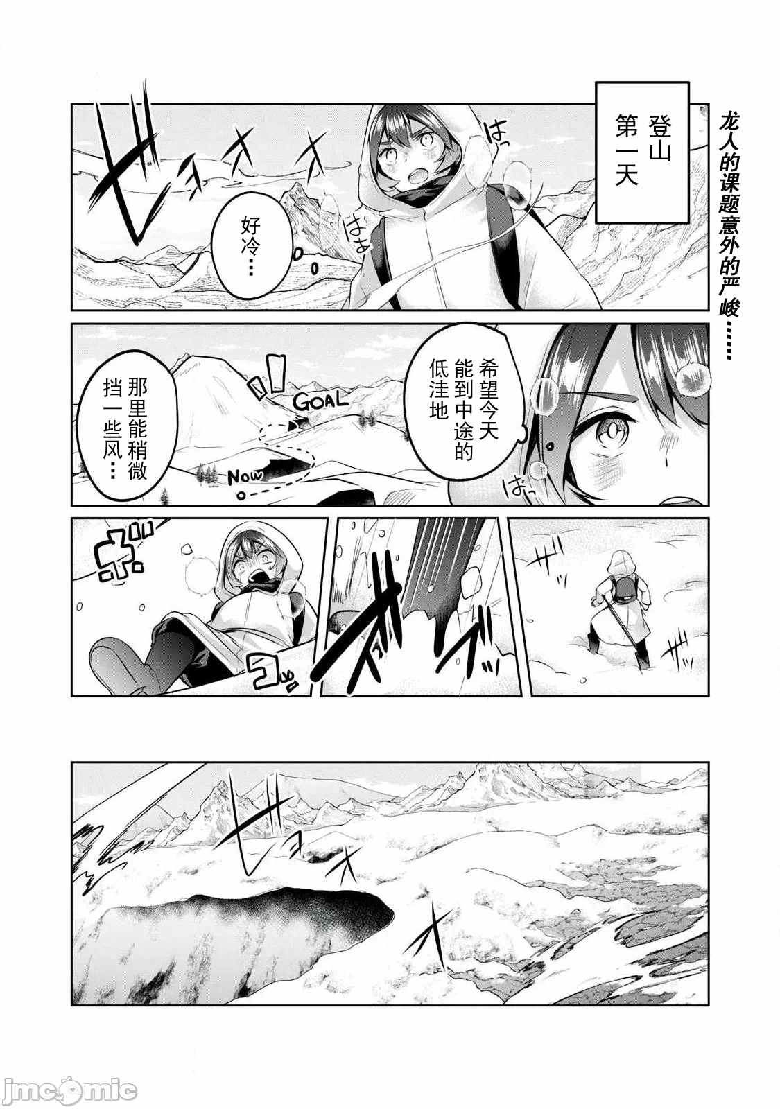 双星的孽妒伪典 [あび]双星のアポクリファ 第28话 - 2