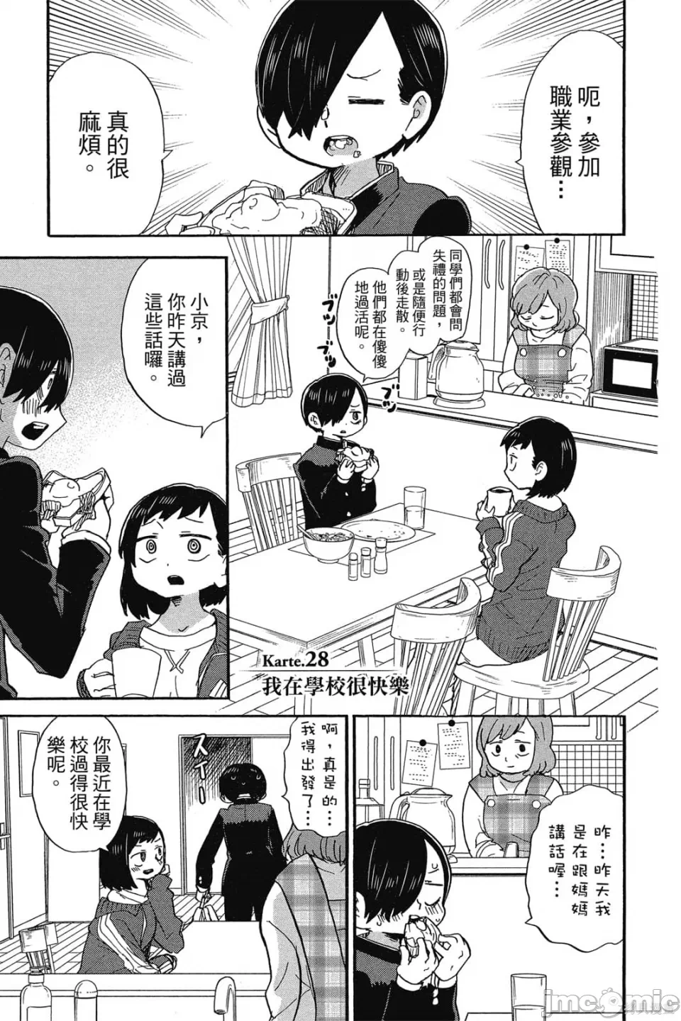 第4话 第 122 页