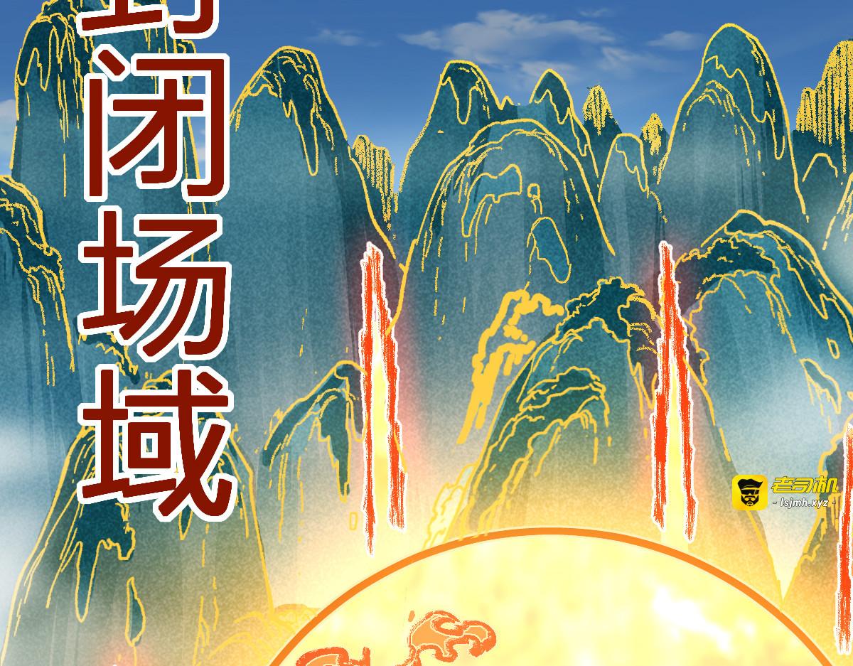 第286话 火焰山 第 75 页