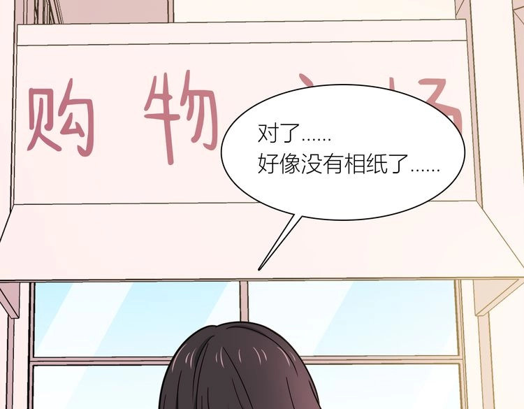 第28话 温柔的眼神 第 74 页