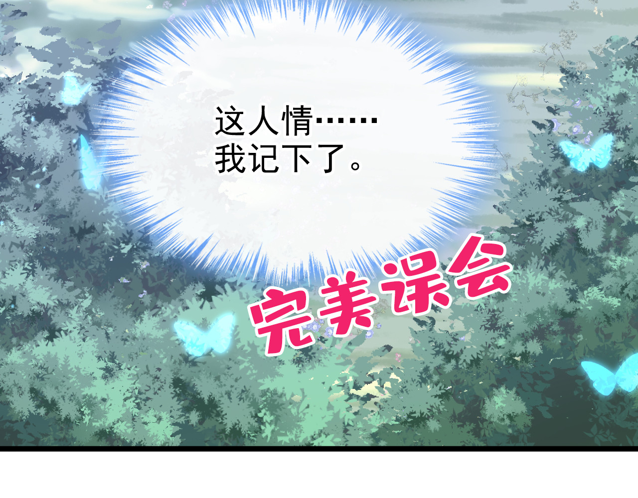 第13话 奇妙的感应 第 138 页