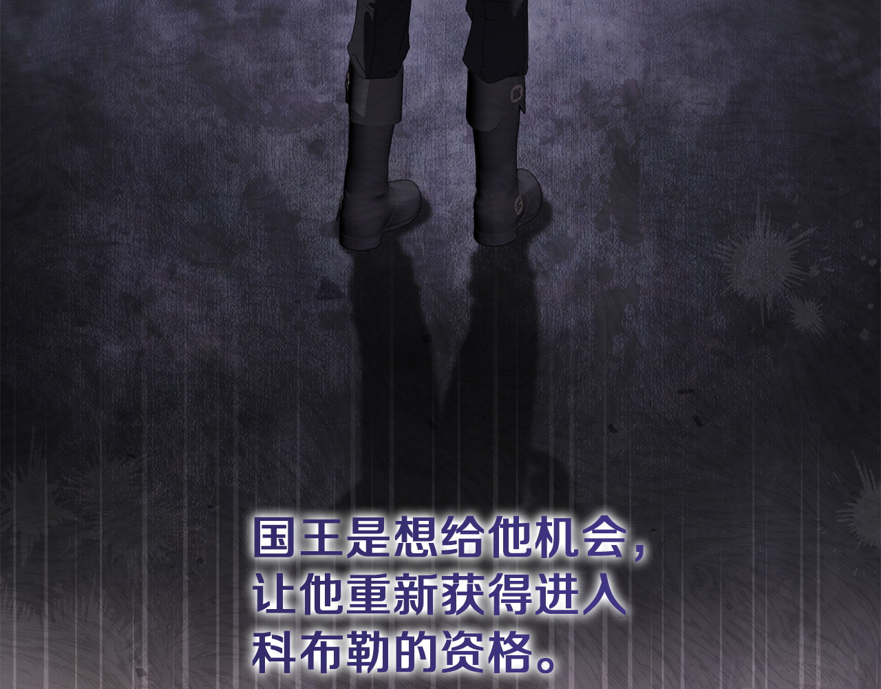 第52话 丑恶的嘴脸 第 95 页