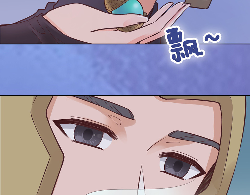 第25话 夜访药师府 第 28 页