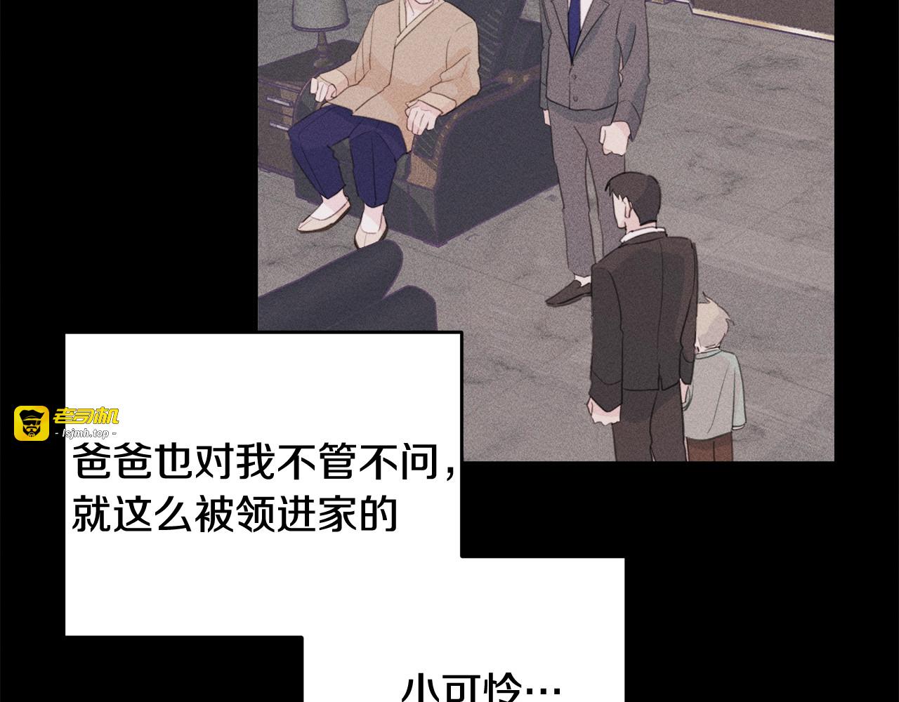 第17话 童年 第 15 页