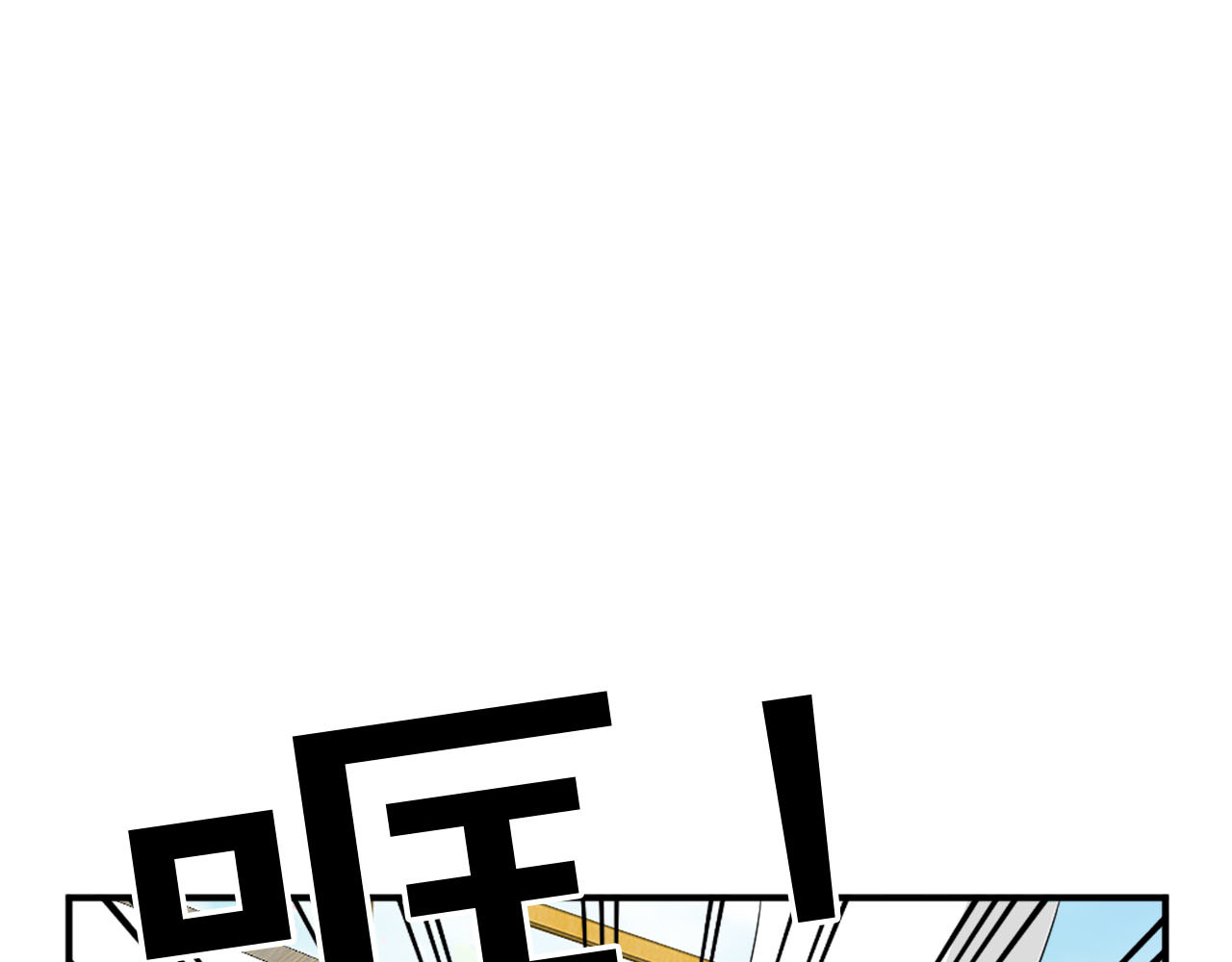 第69话 狂妄自大 第 62 页