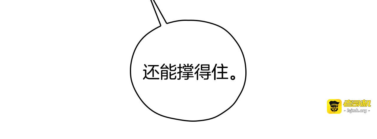 第67话 他一定很痛吧？ 第 47 页