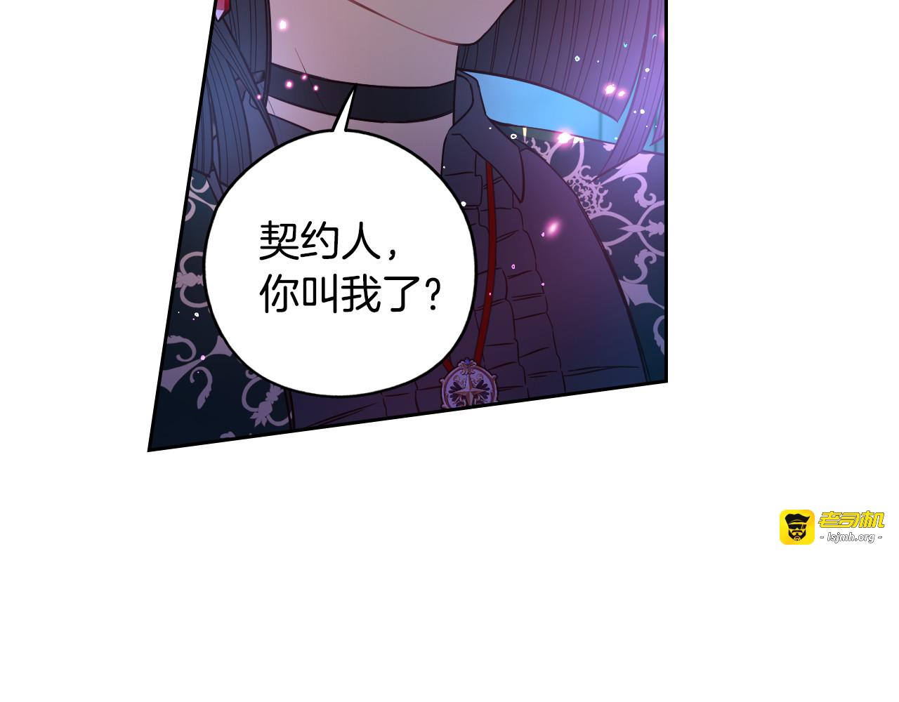 第96话 为自己辩护 第 99 页