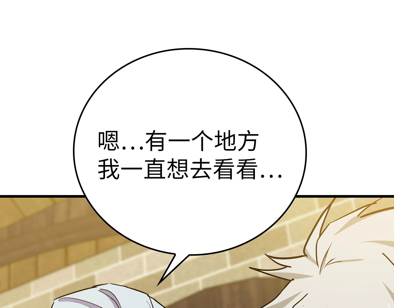 第18话 再见艾拉 第 62 页