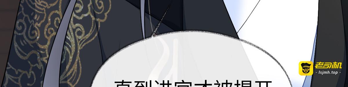 第118话 造化弄人 第 45 页