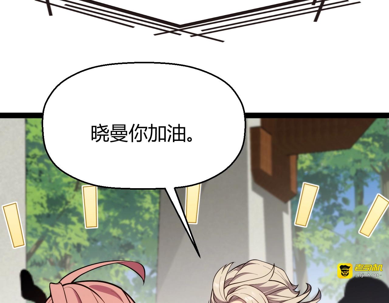 第2话 十星天赋！漫天神圣的剑吟！ 第 167 页