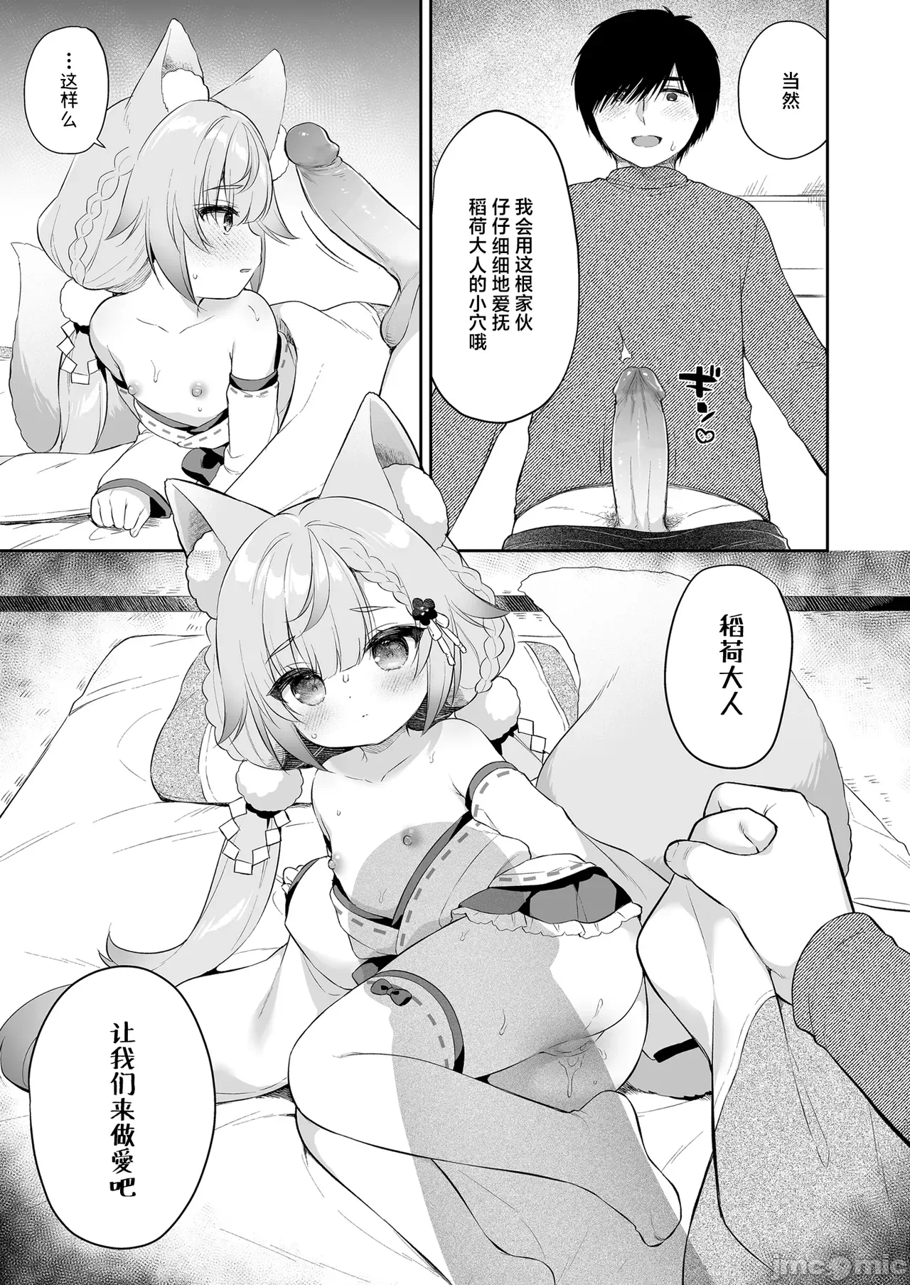 第一话 第 26 页