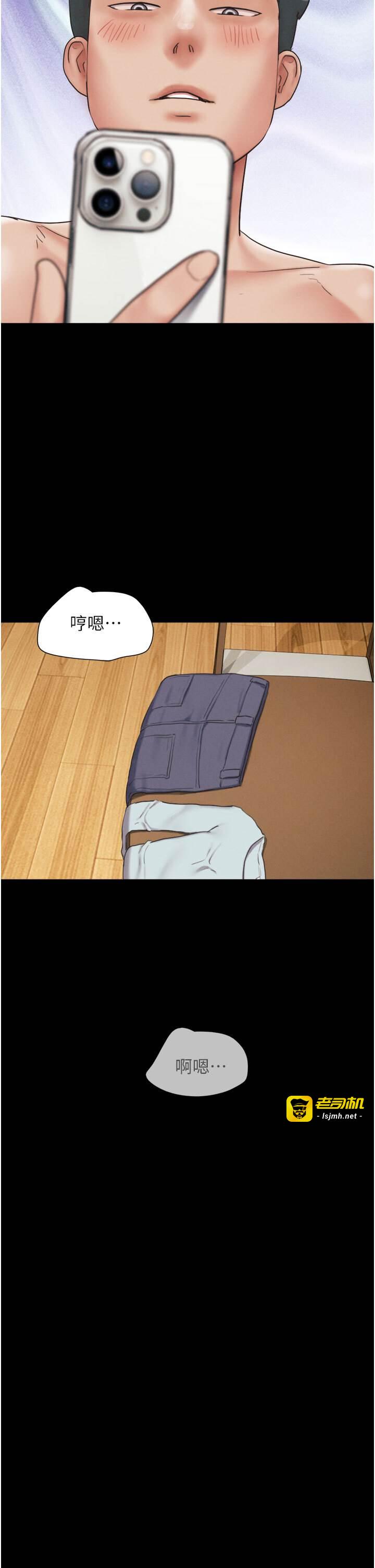 第7话  老师喜欢多人混战 第 17 页