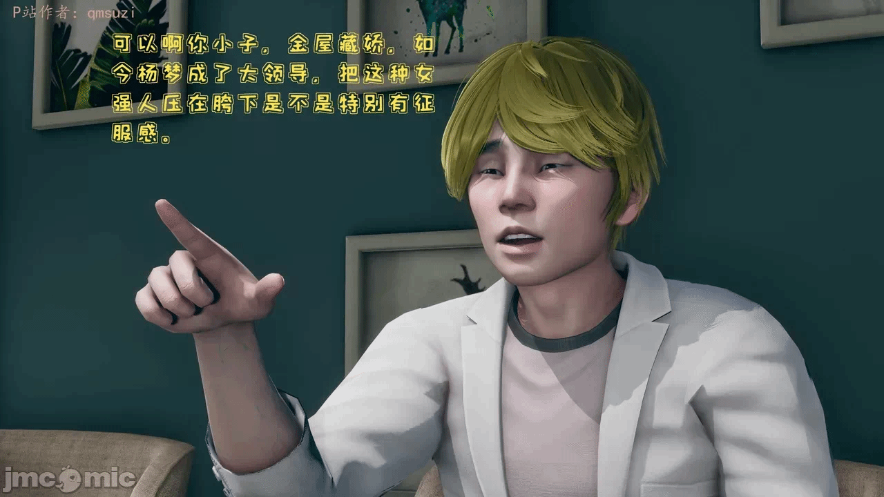第一话 第 8 页
