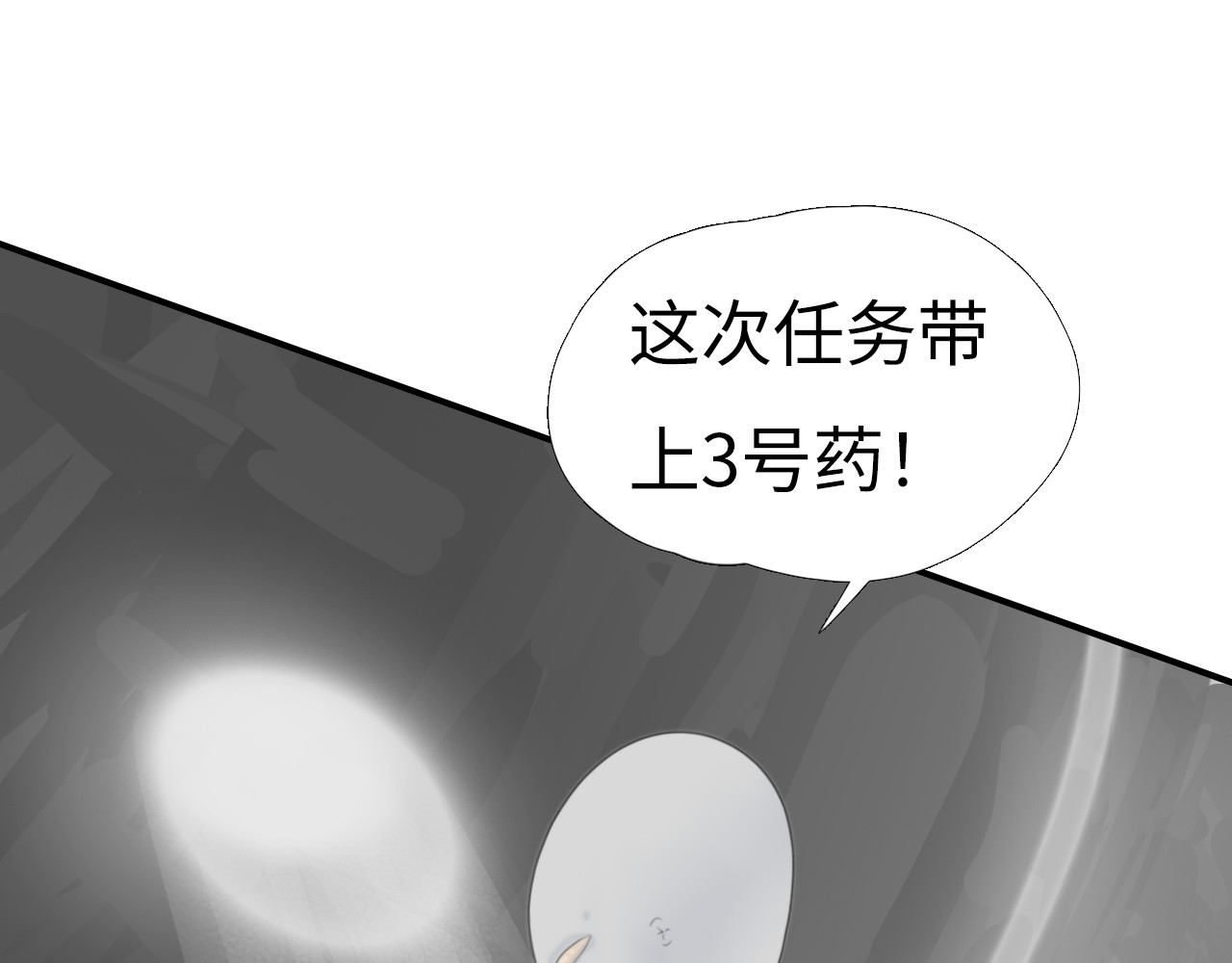 第11回：特种部队 第 76 页