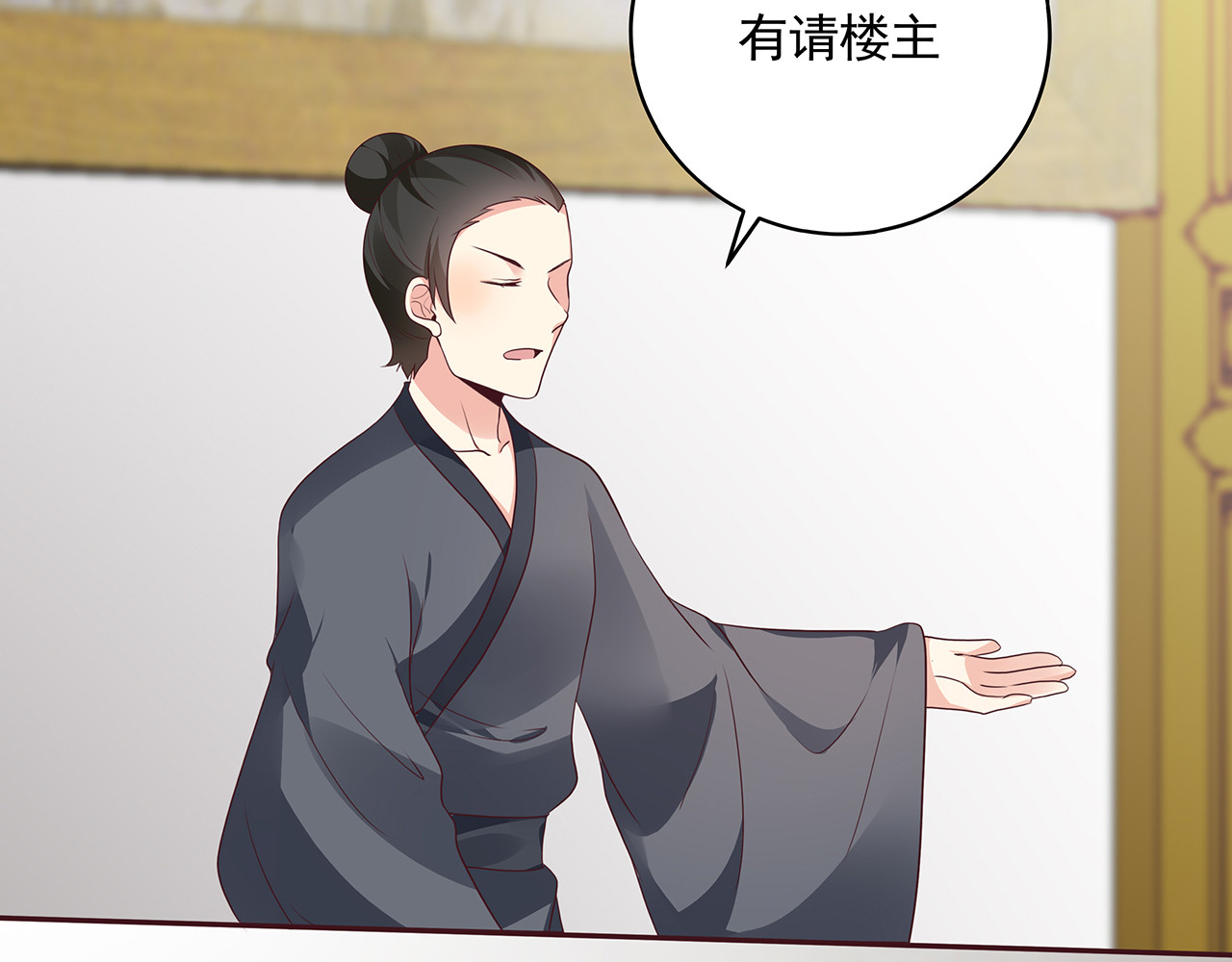 第157话 四大神兽 第 50 页