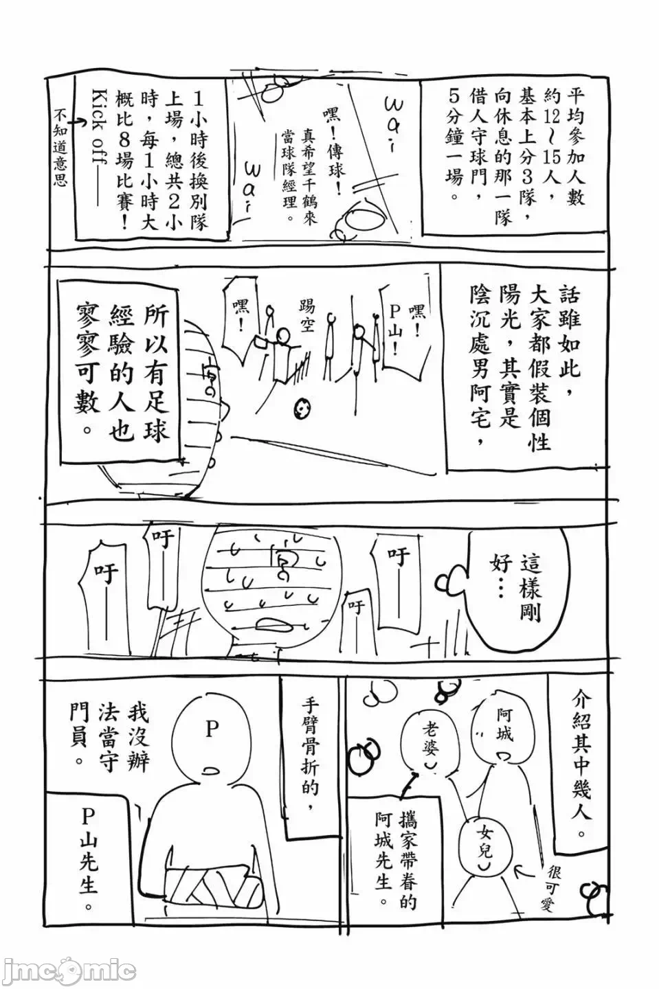 第82话 第 168 页