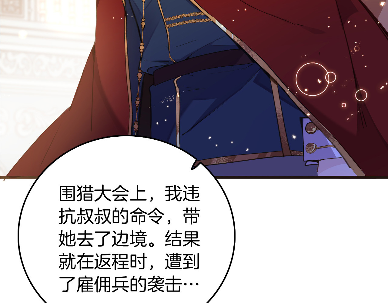 第38话 相信他 第 50 页