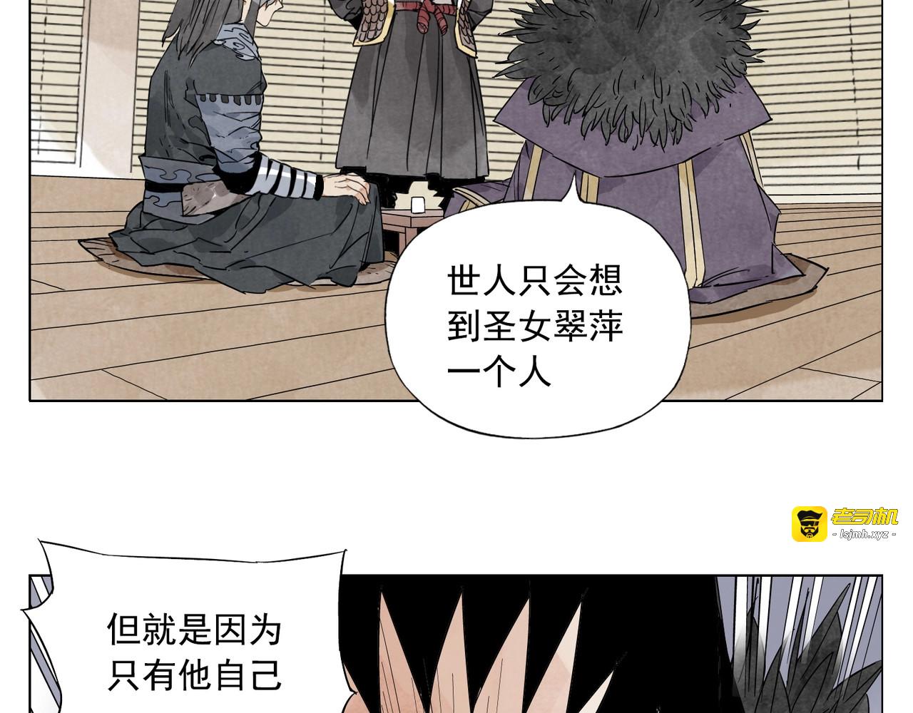第102话 友谊 第 57 页