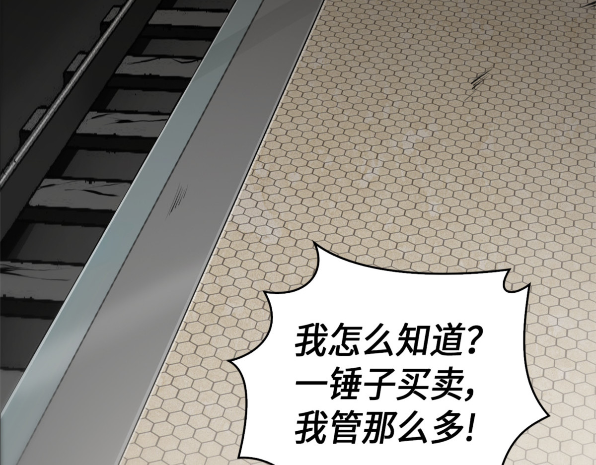 远赴埃及 第 58 页