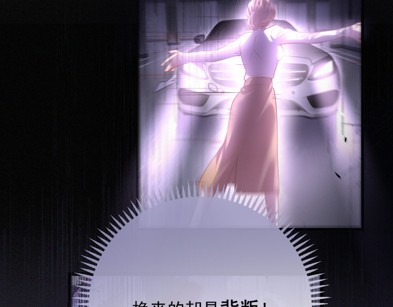 02-拳打渣男，手撕捐赠协议 第 48 页