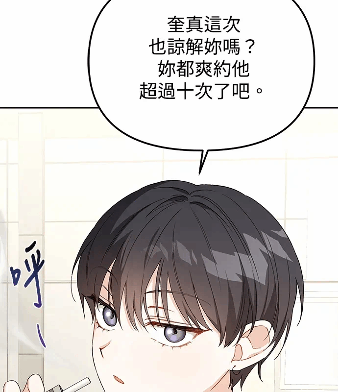第2话第1话 第 32 页