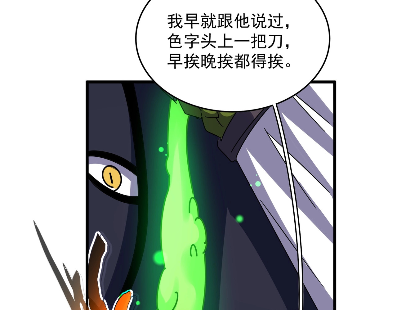 第517话 可爱捏 第 68 页