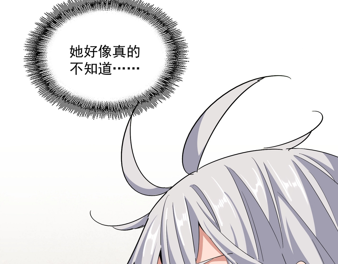 第367话 周全 第 78 页