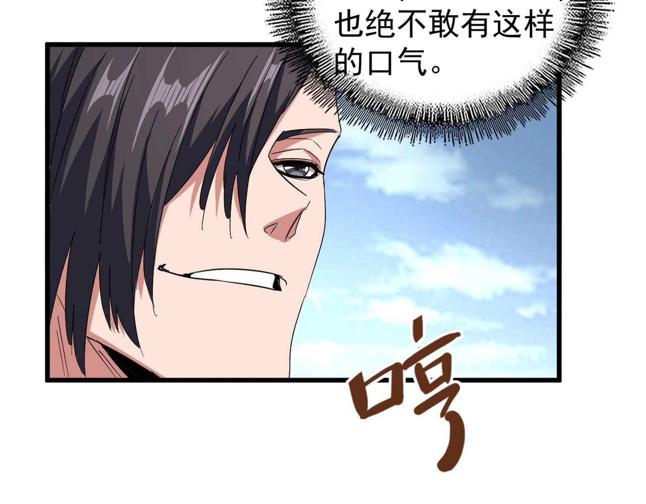 第152话 一丹倾天 第 22 页