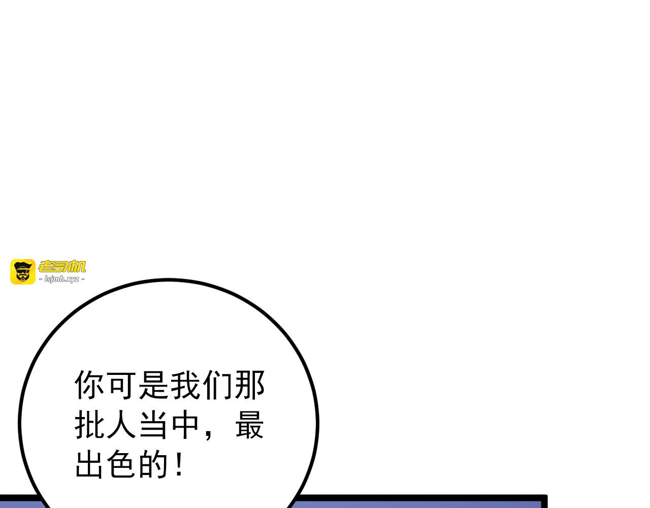 119 华国之壁 第 21 页