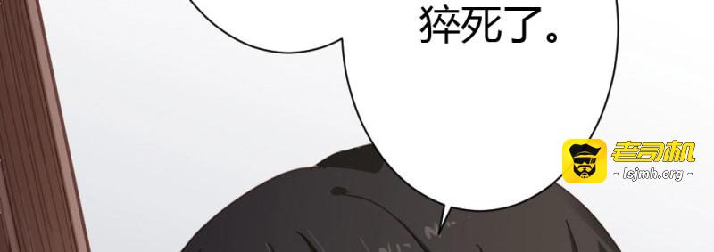第50话 第37话-遗憾 第 75 页