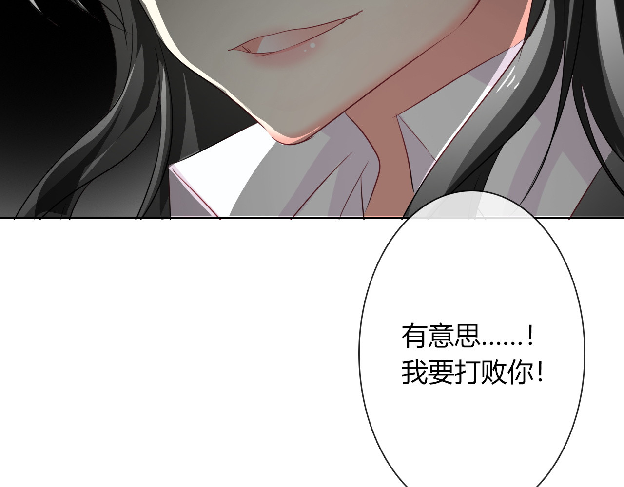第47话 准备就绪 第 84 页