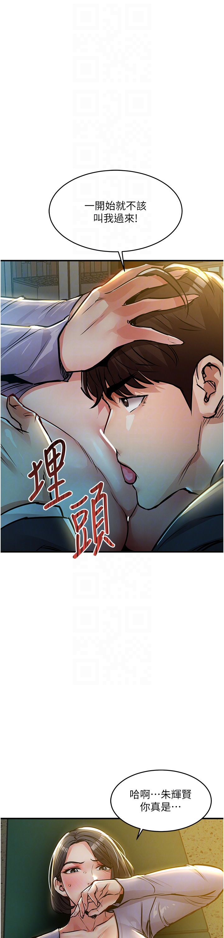 第41话 - 在手术室里怀孕机率100% 第 32 页