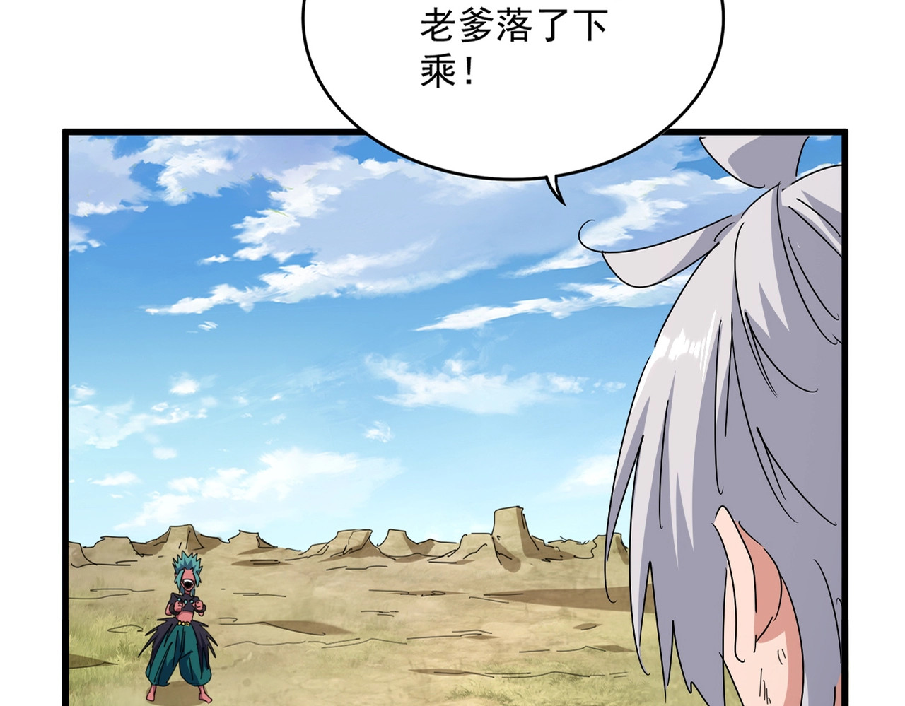 第480话 麒麟真身 第 16 页