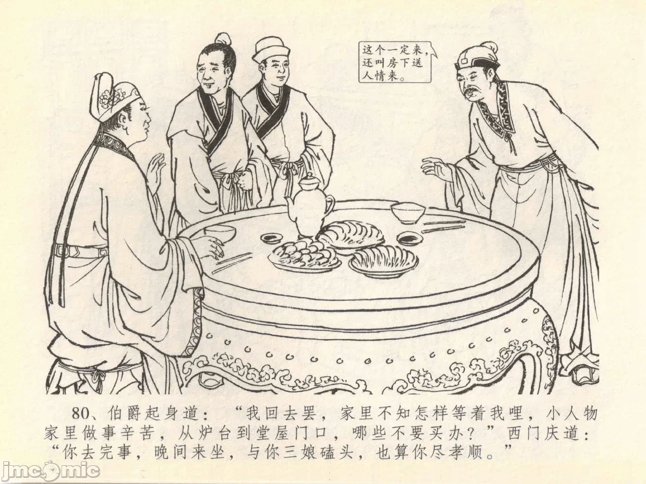 第41话41 第 84 页