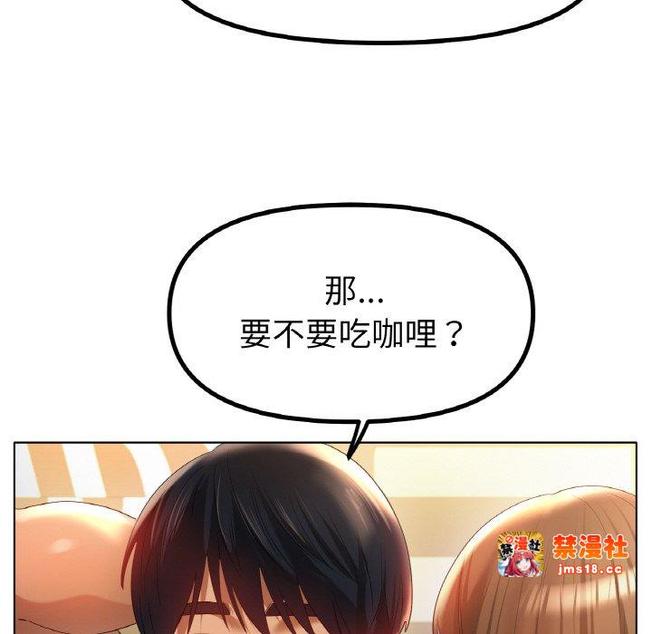 第65话 第 97 页