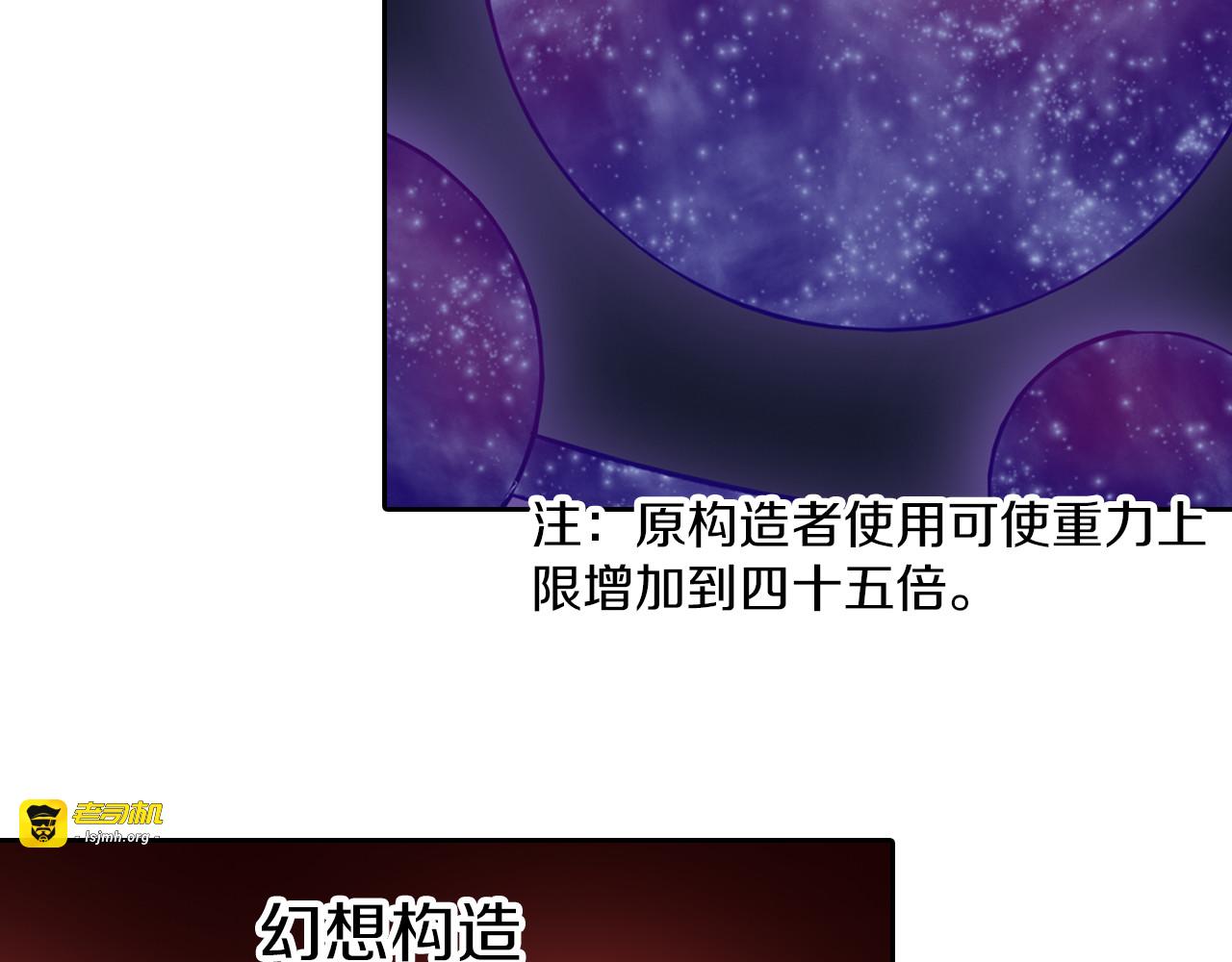 第74话 天下无双 第 23 页