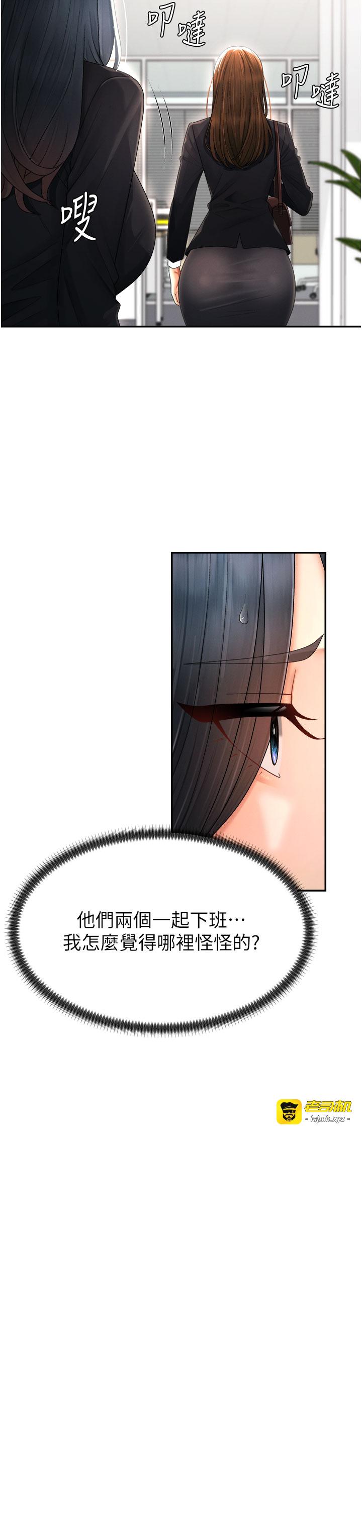 第22话 - 火热的星期五晚上 第 31 页