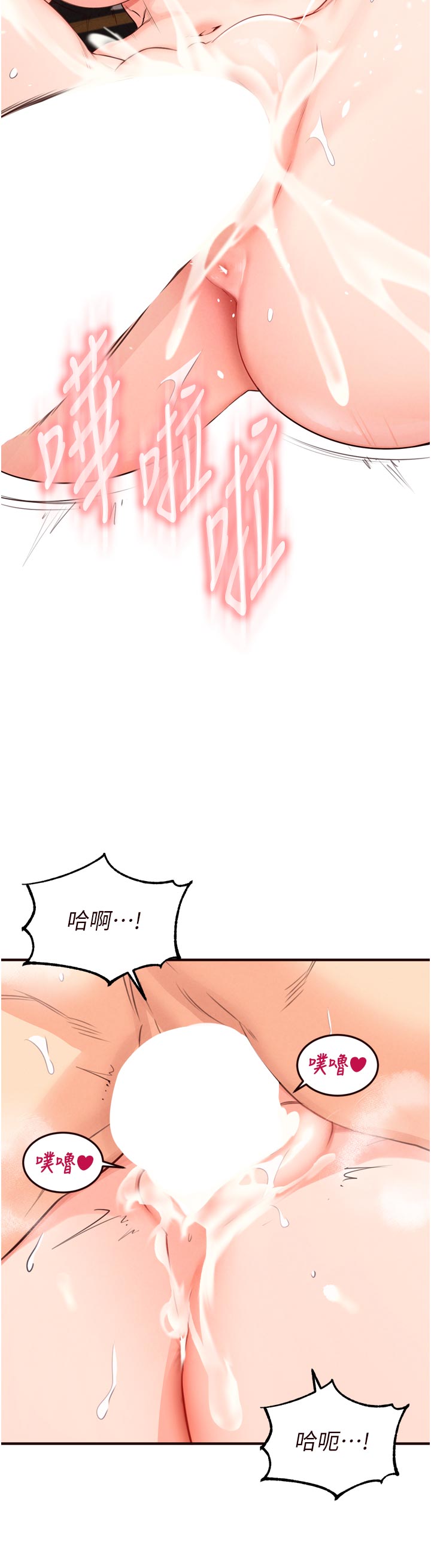第74话 - 车上都是欢爱的痕迹 第 20 页