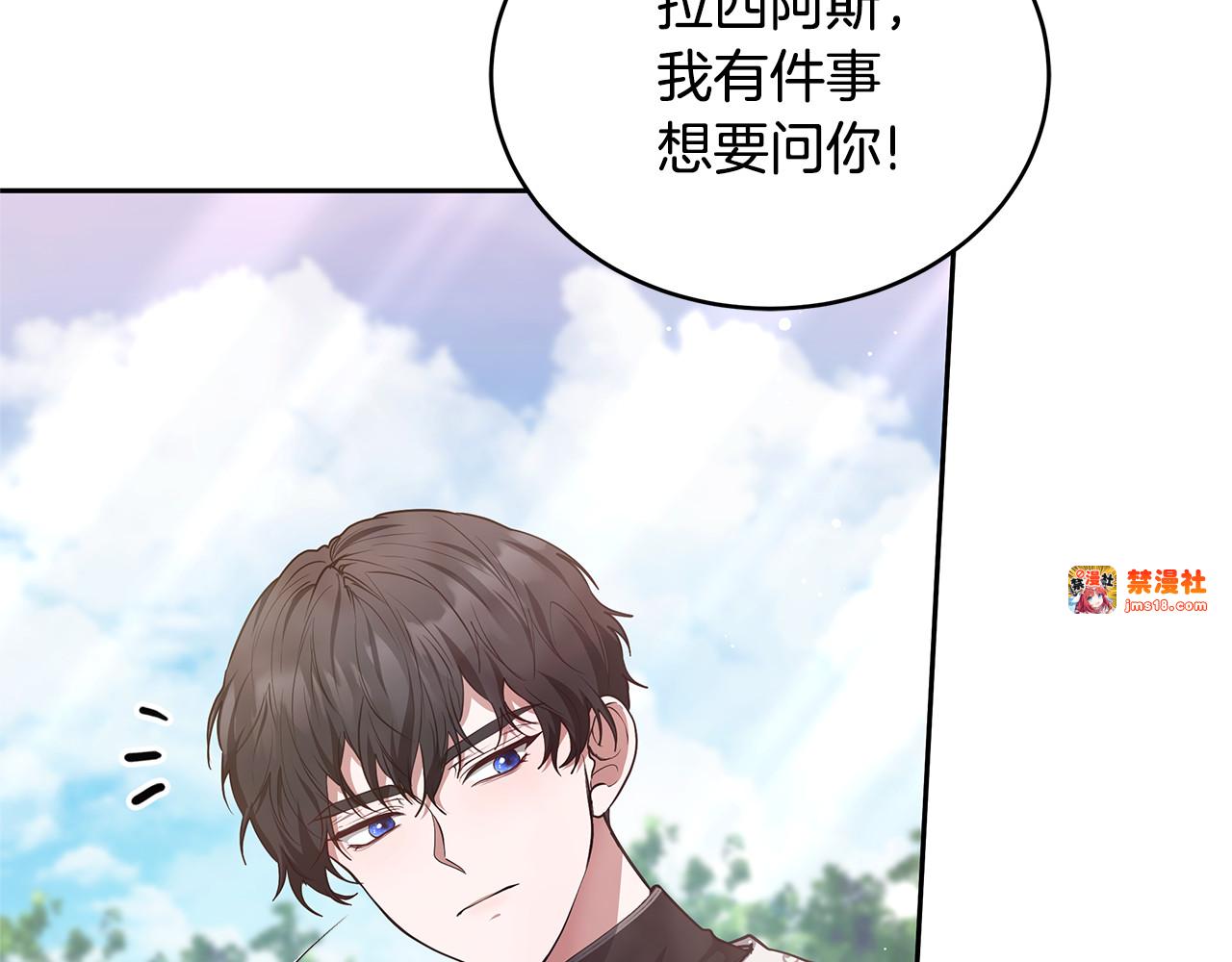第49话 夺回矿山 第 209 页